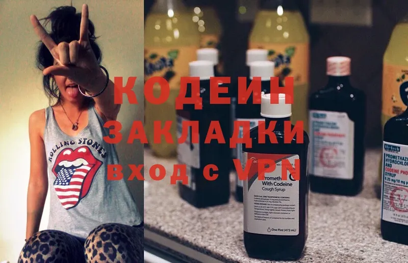 сколько стоит  Шуя  Codein Purple Drank 