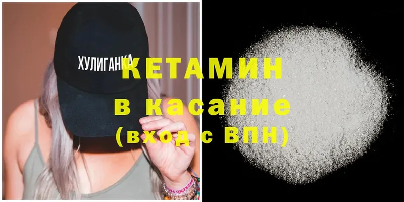 КЕТАМИН ketamine  Шуя 